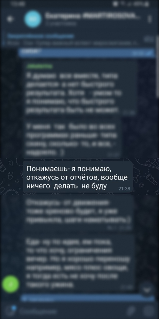 telegram-screen